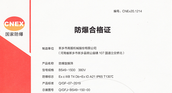取得855电子游戏
合格证