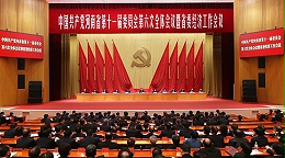 【大河财立方】17yy经典小游戏
股份贺占胥：省委经济工作会议对企业发展具有重要意义｜2024新动能