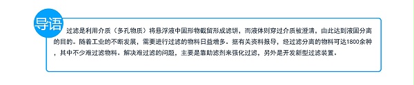 活性炭脱色过滤2