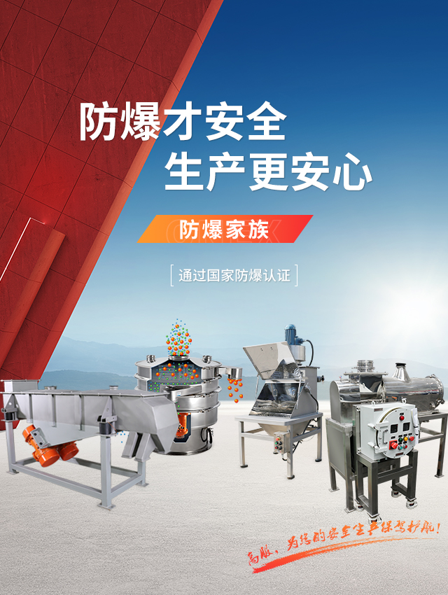 homebanner--防爆