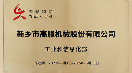 17yy经典小游戏
入选“专精特新小巨人”企业