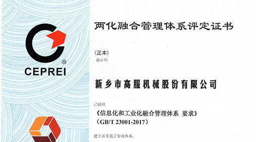 17yy经典小游戏
入围两化融合贯标企业