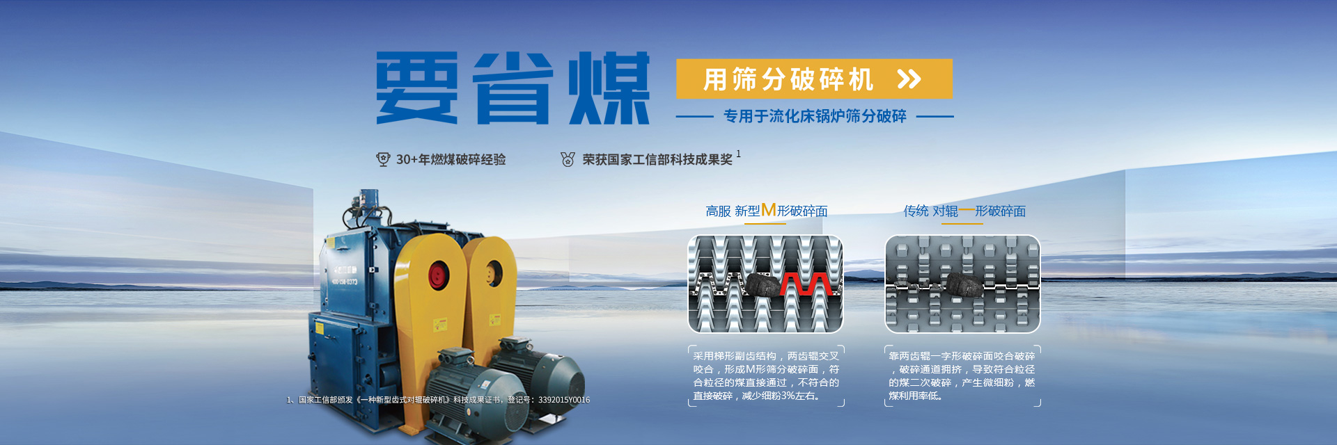 banner1920x640---筛分破碎机