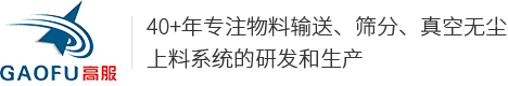 真空上料机|无尘投料站|吨袋投料站|粉末物料自动输送系统厂家-河南新乡17yy经典小游戏