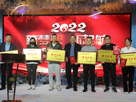 2021年度新乡振动机械行业年会暨表彰大会
