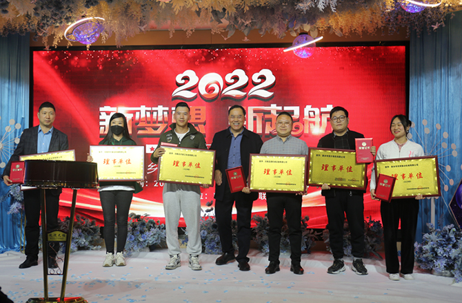 2021年度新乡振动机械行业年会暨表彰大会.jpg