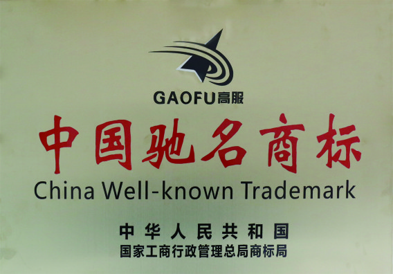喜讯，17yy经典小游戏商标被评定为“中国驰名商标”.jpg