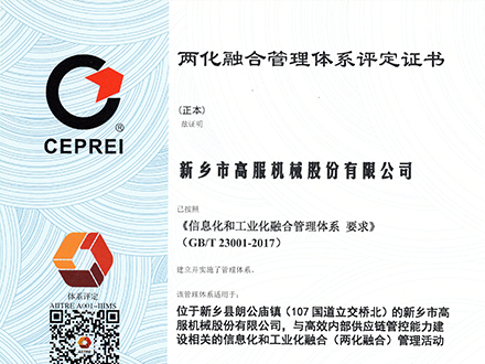 17yy经典小游戏入围两化融合贯标企业