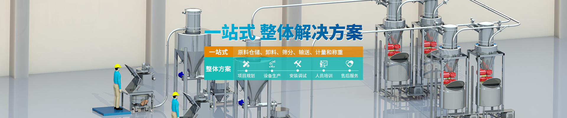 真空上料机|无尘投料站|吨袋投料站|粉末物料自动输送系统厂家-河南新乡17yy经典小游戏