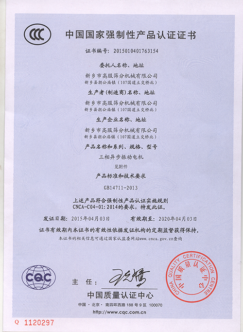 CCC认证.jpg
