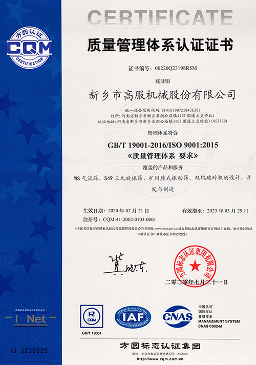 ISO9001国际质量体系认证.jpg