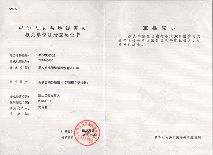 进出口经营权.jpg